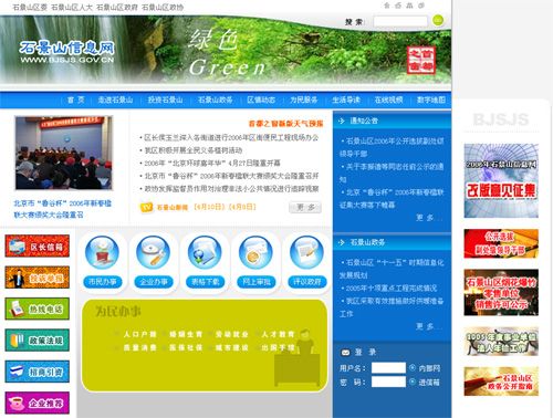 turbocms電子政務門戶解決方案