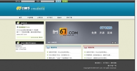 67CMS v2.0 簡介與下載指南 輕量級(jí)PHP企業(yè)網(wǎng)站管理系統(tǒng)