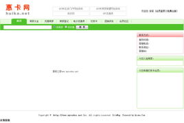 QICMS商家聯盟網站系統 v2.5 SQL版 功能演示與介紹